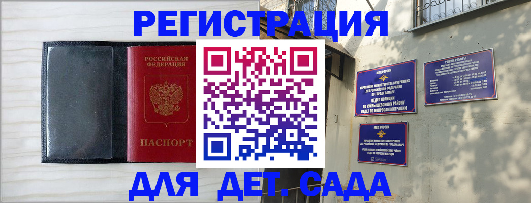 прописка регистрация в Саяногорске