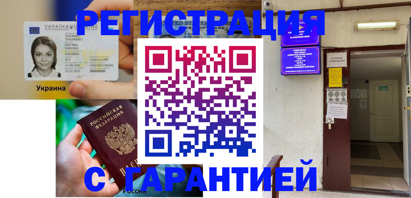 где прописаться в Саяногорске