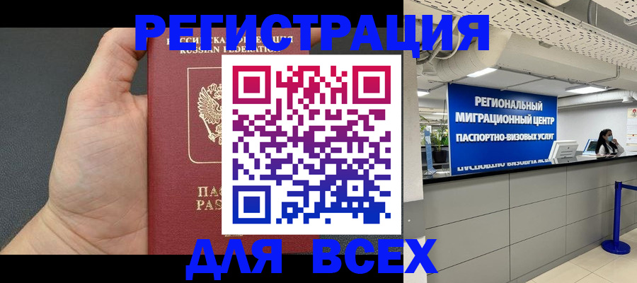 прописка для школы в Саяногорске